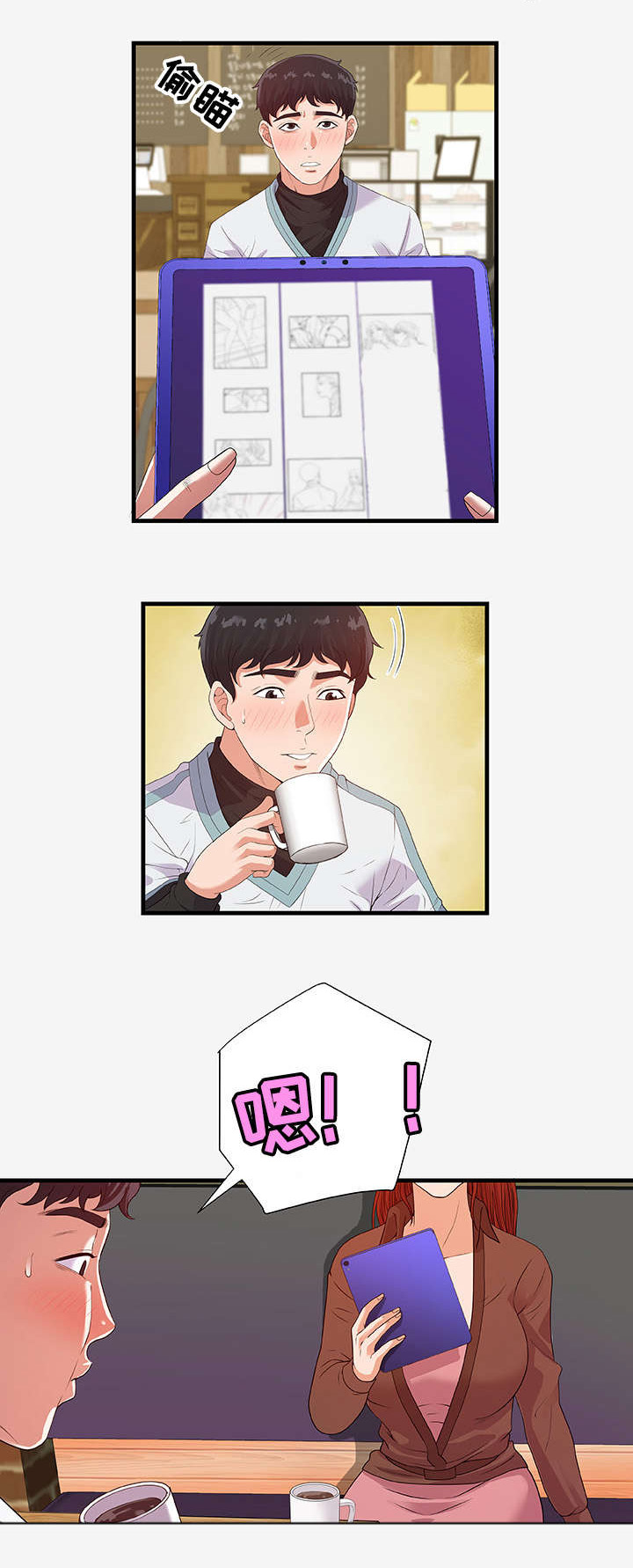 第38章：平淡0