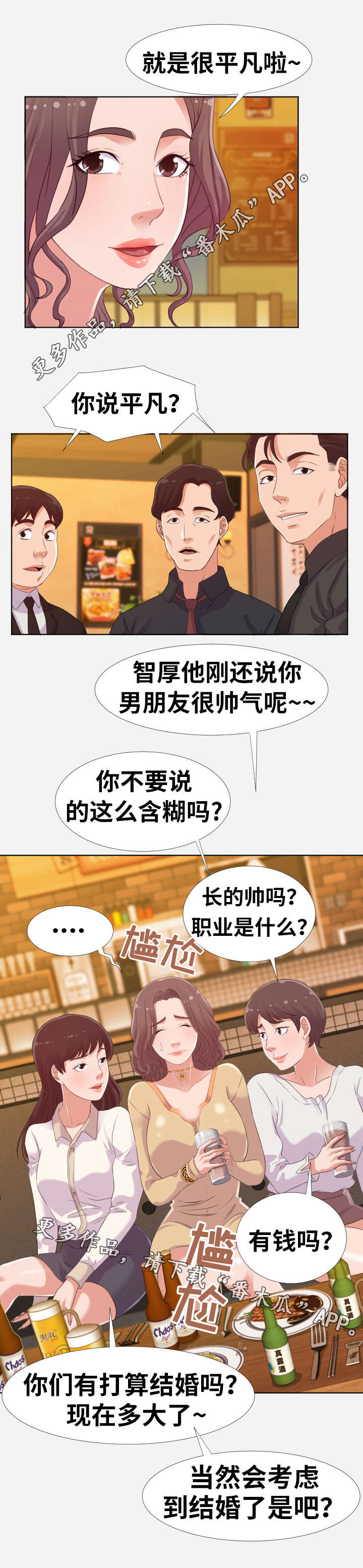 第9章：机会5