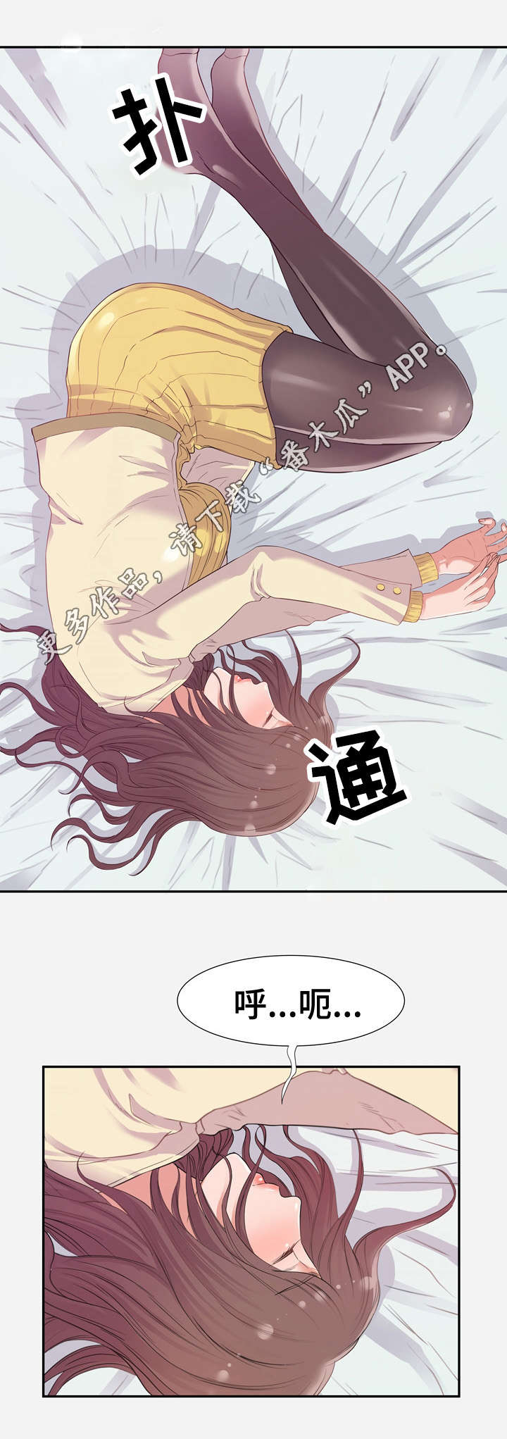 第23章：袭击2