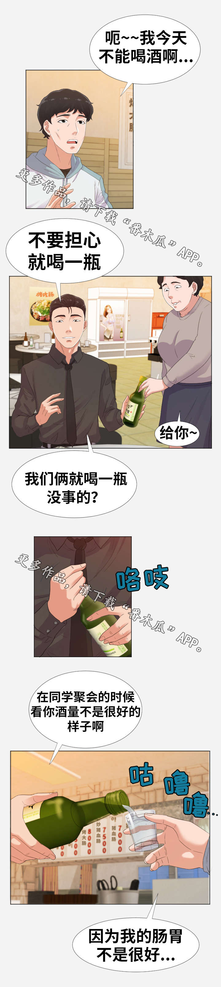 第16章：邀请7