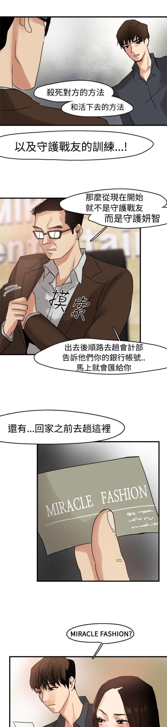 第8话15