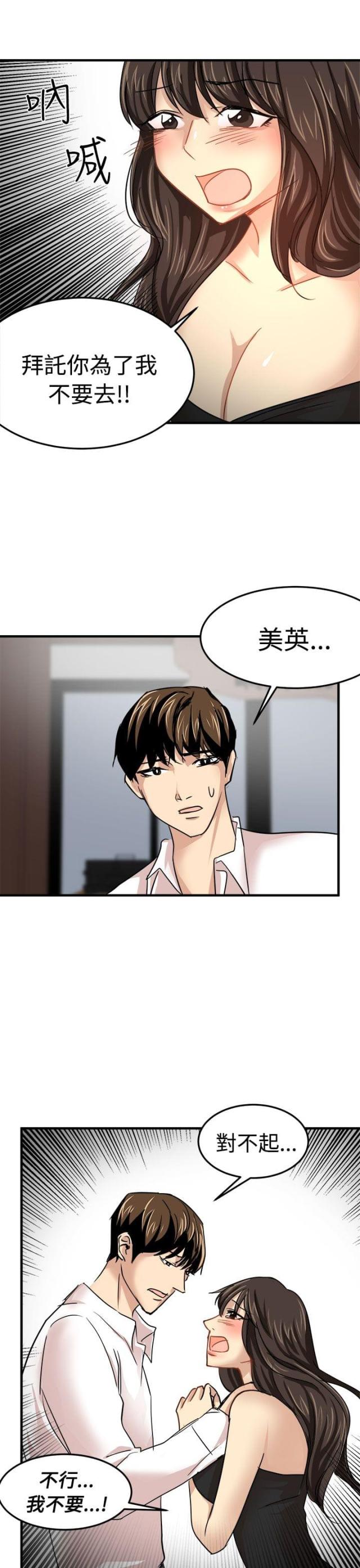 第18话28