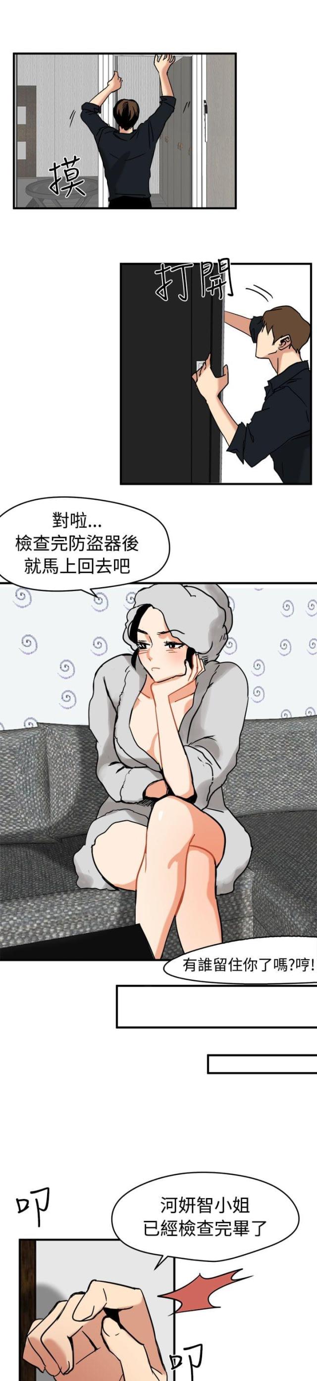 第10话10