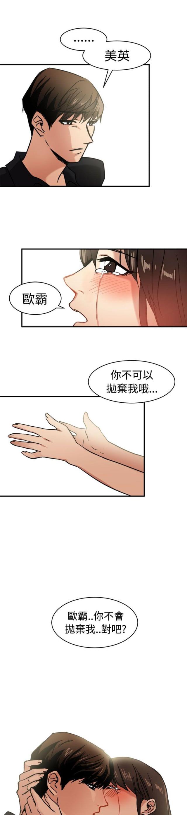 第11话8