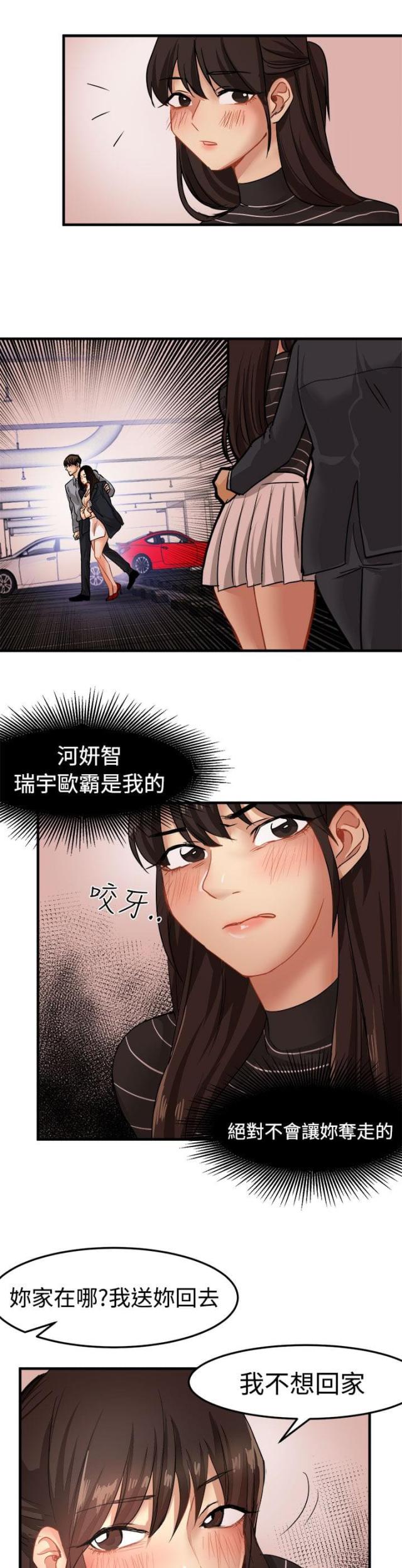 第15话8