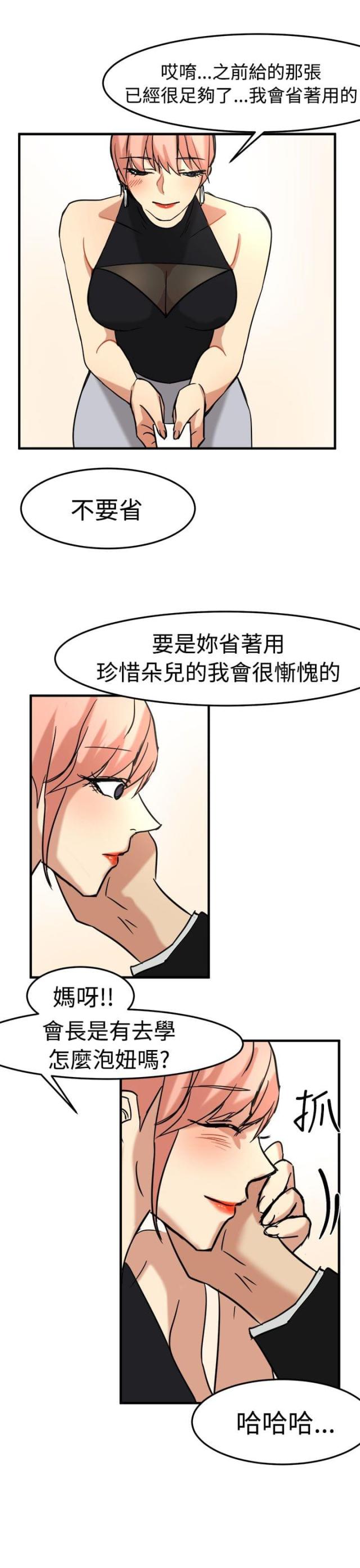第12话8