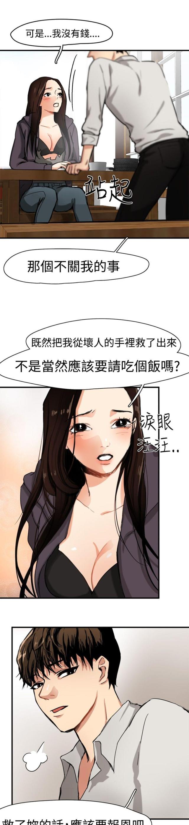 第4话23