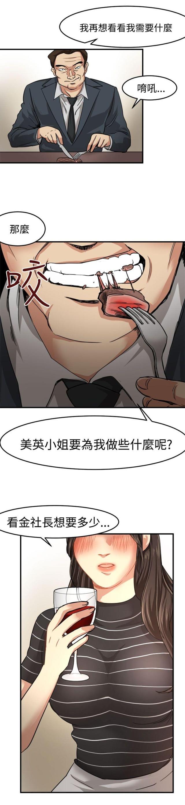 第15话18