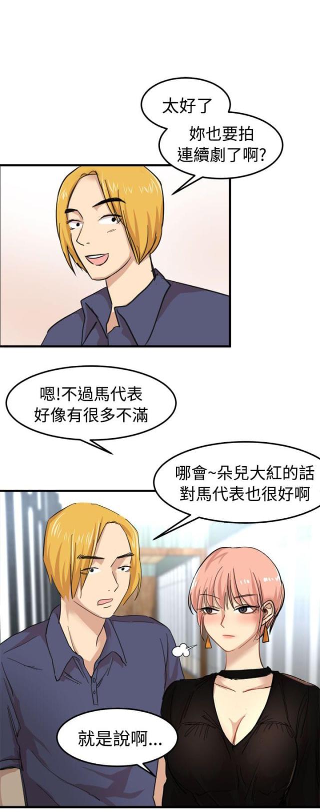 第16话4