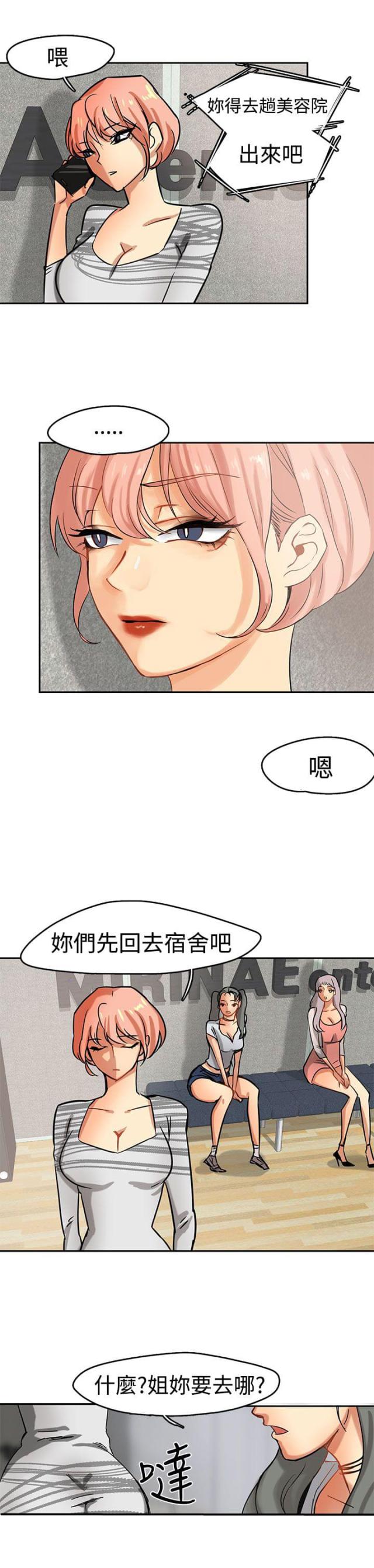 第2话7