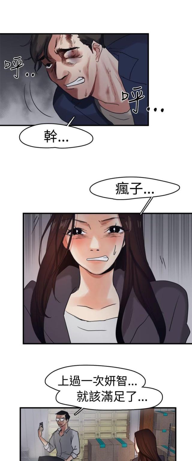 第6话7