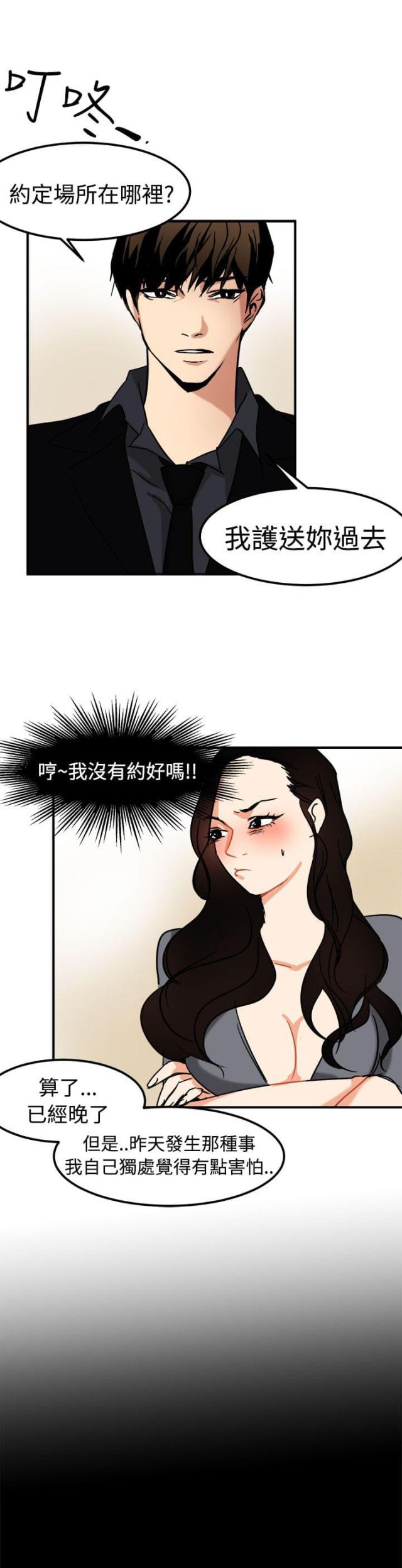 第11话10