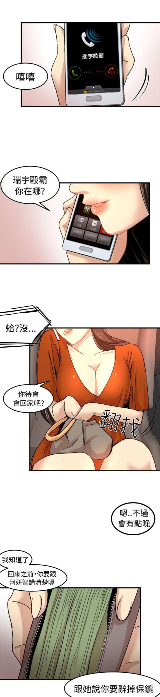 第16话12