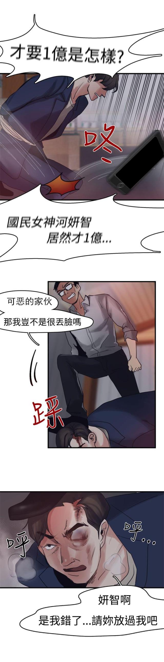 第6话9