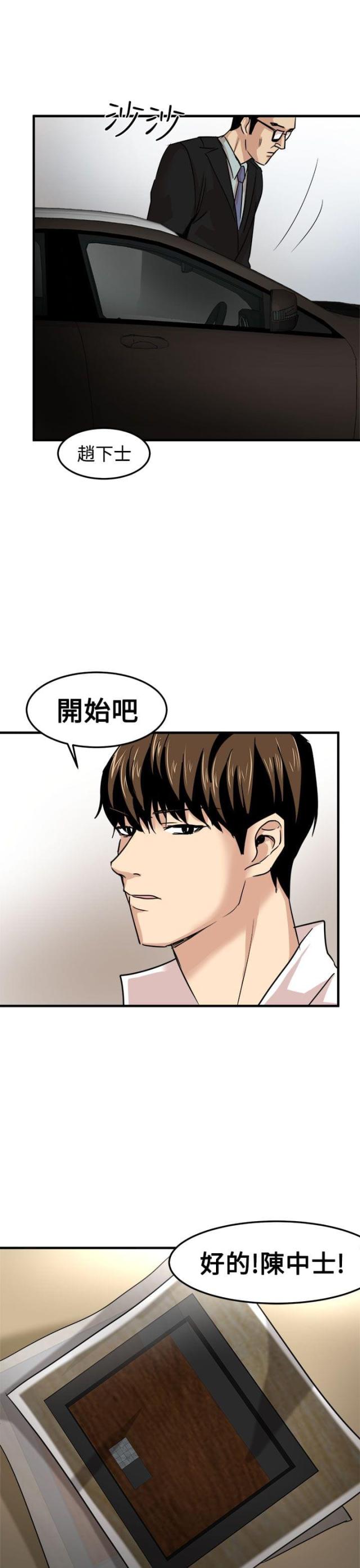 第16话19