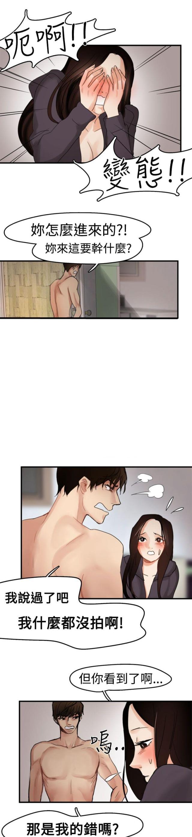 第5话9