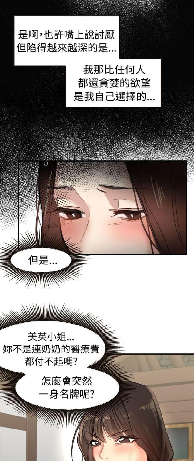 第19话6