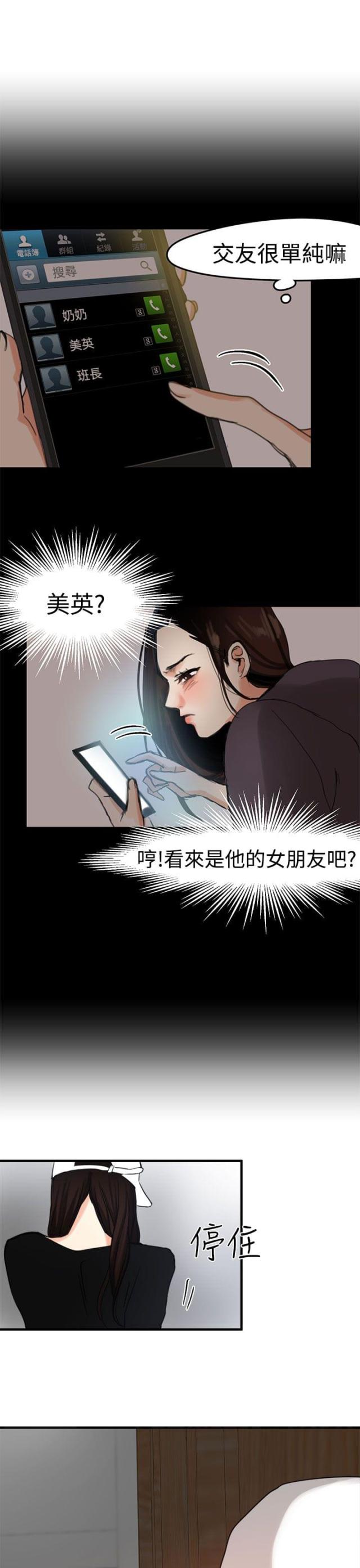 第7话20