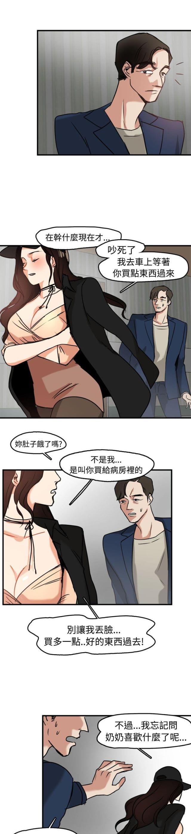 第9话10