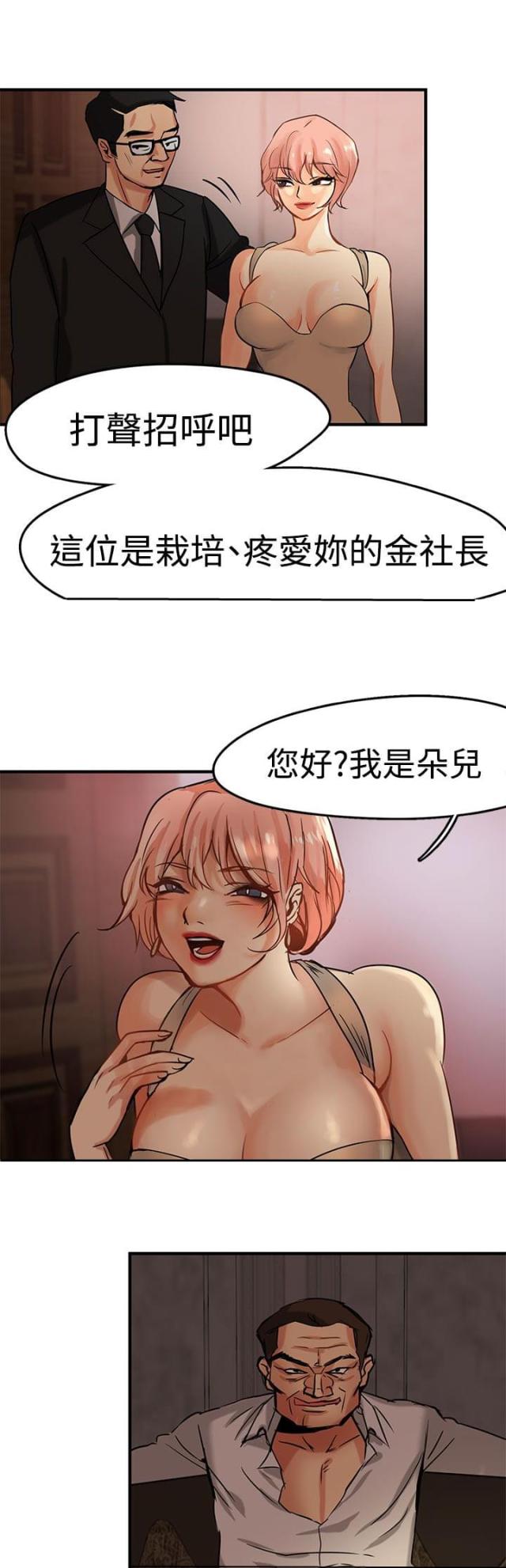 第3话8