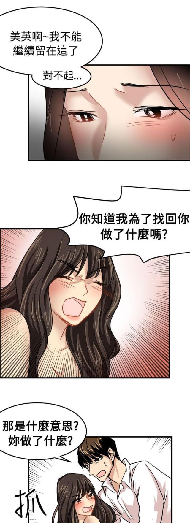 第18话16