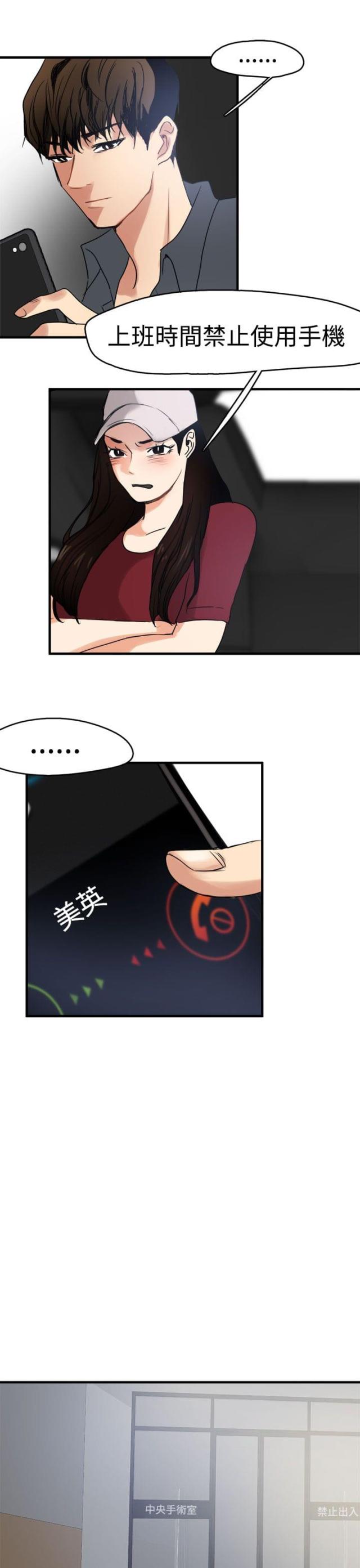 第8话19