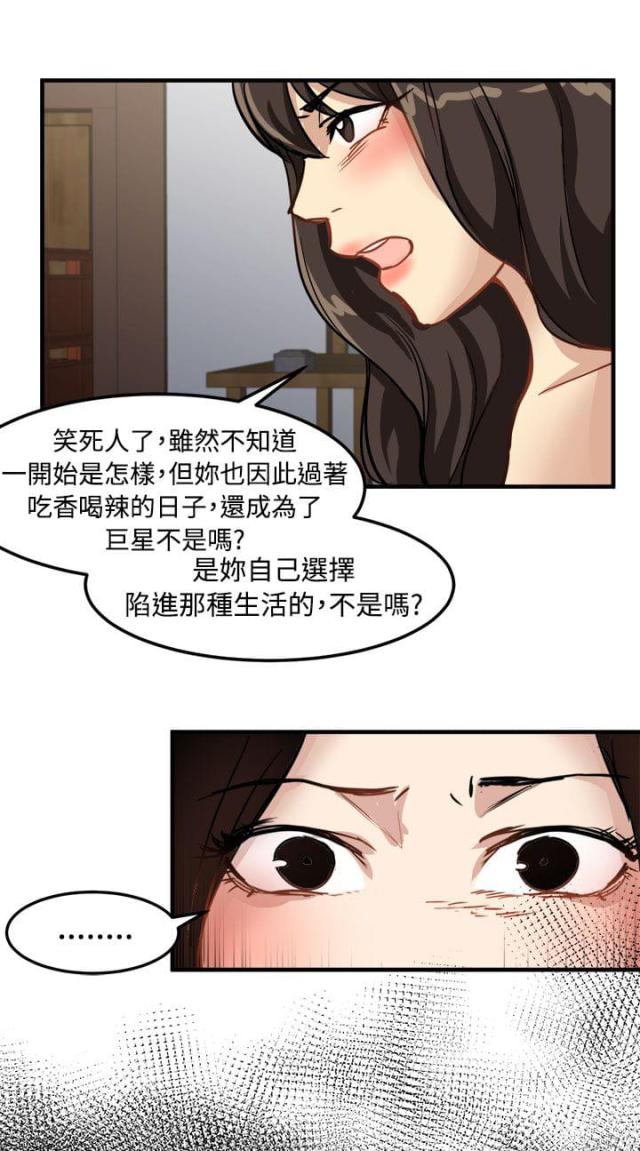 第19话5