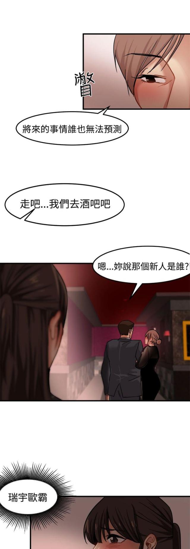 第14话10