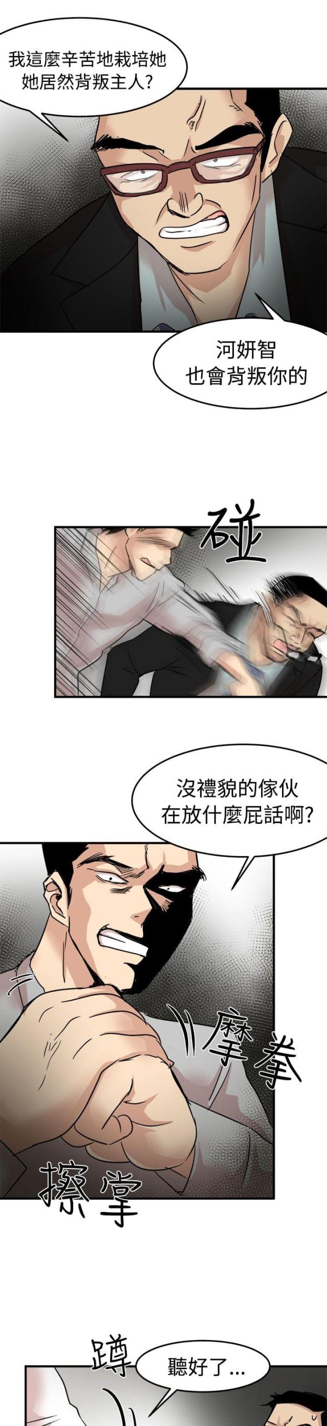 第17话20