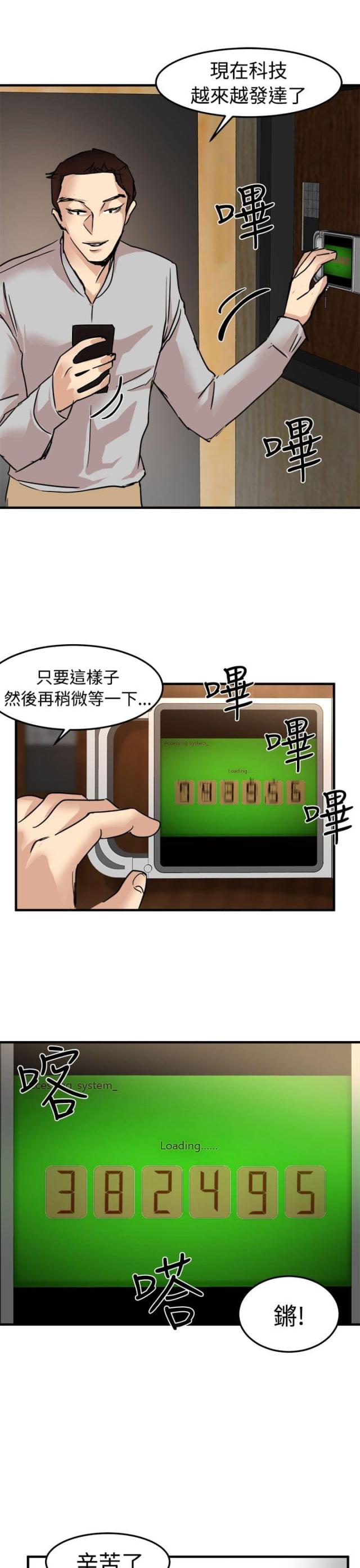 第17话5