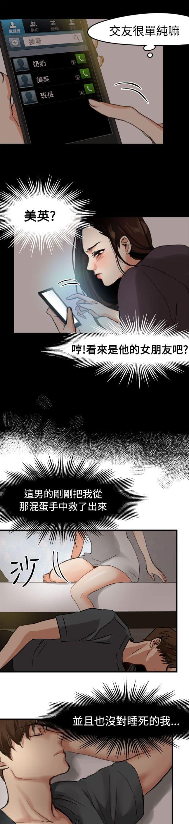 第5话17