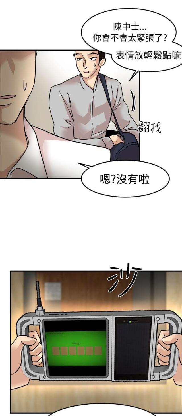 第17话3