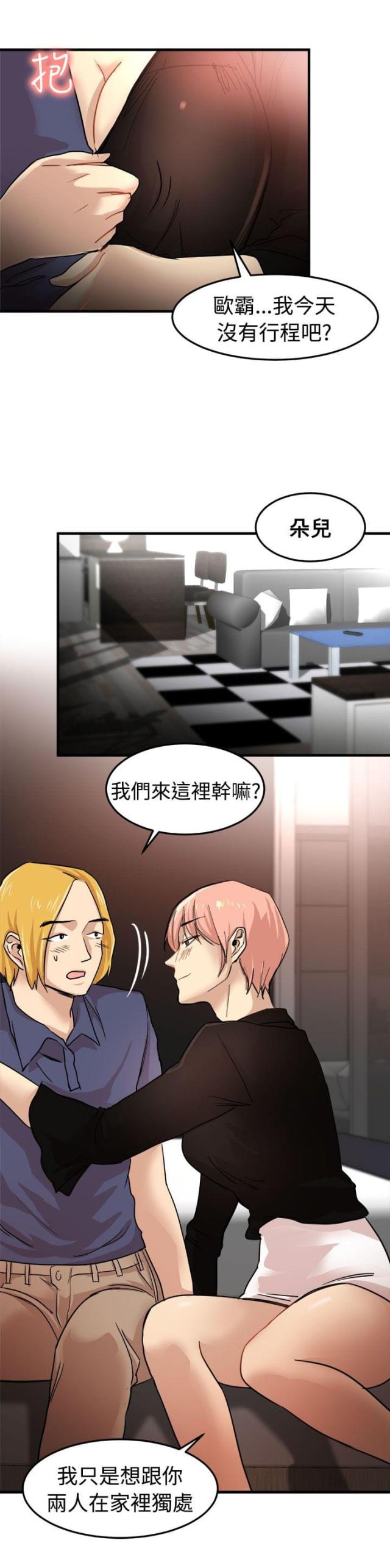 第16话5