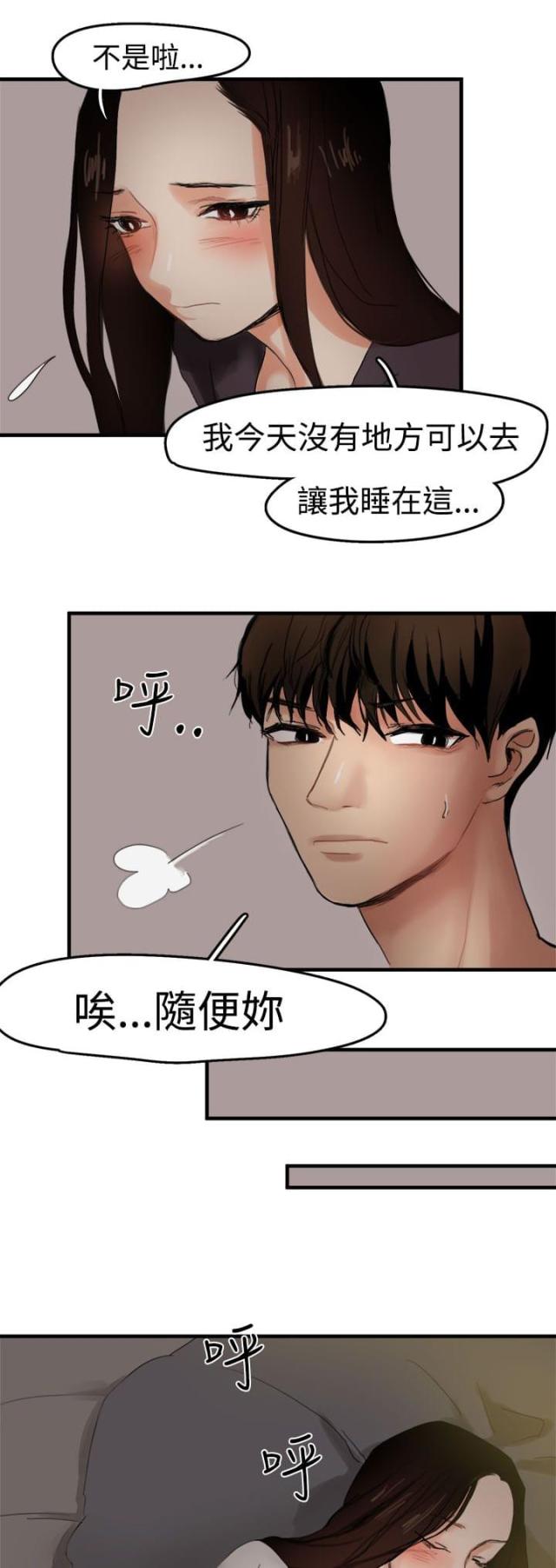 第5话11