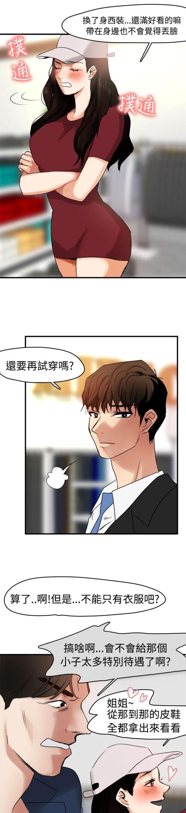 第8话25