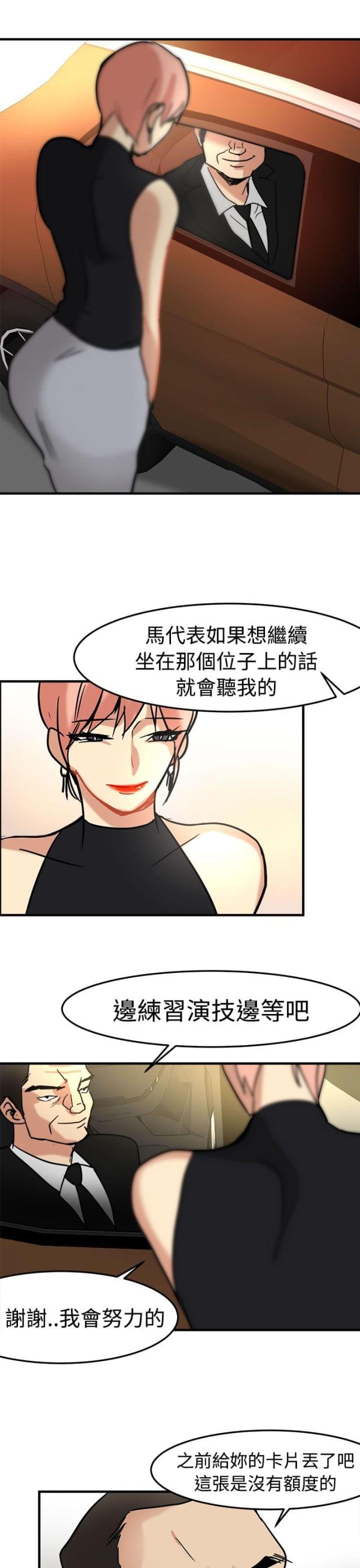第12话6