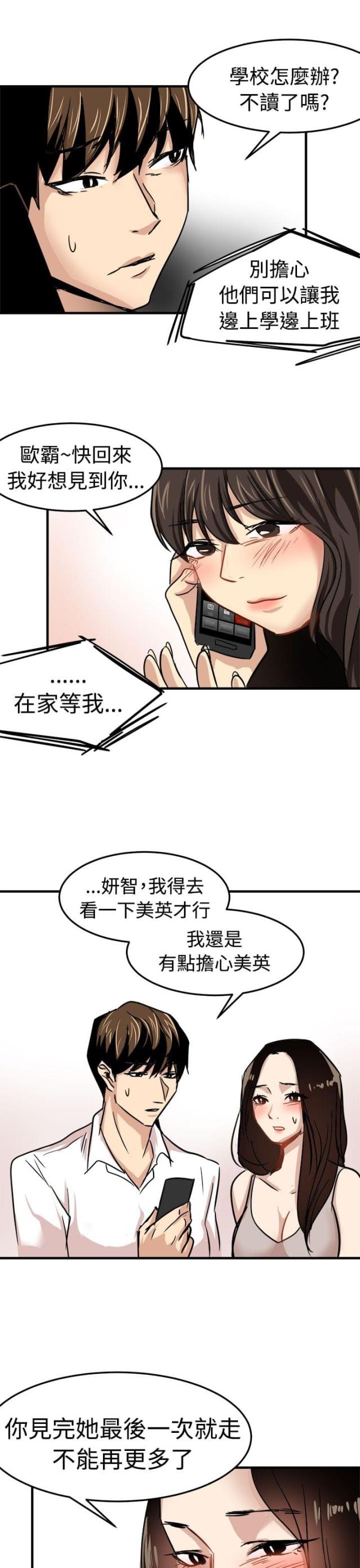 第18话10