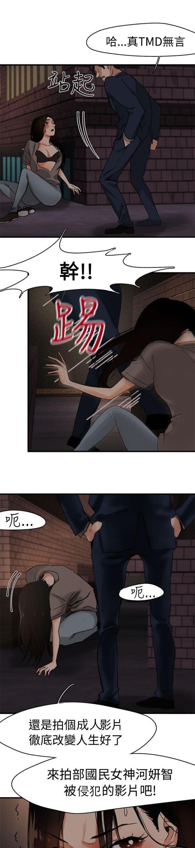 第3话17