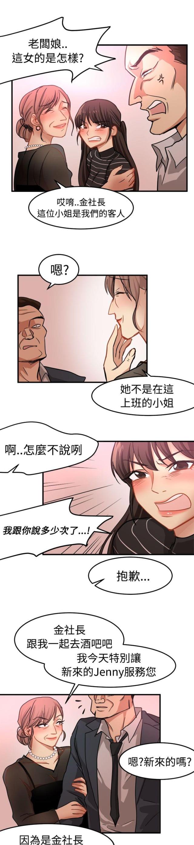 第14话6