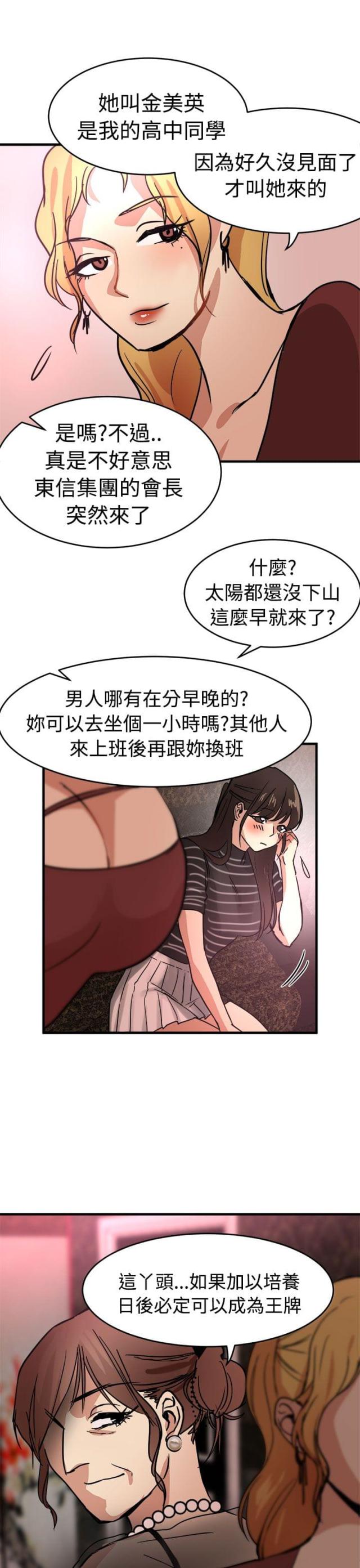 第13话19