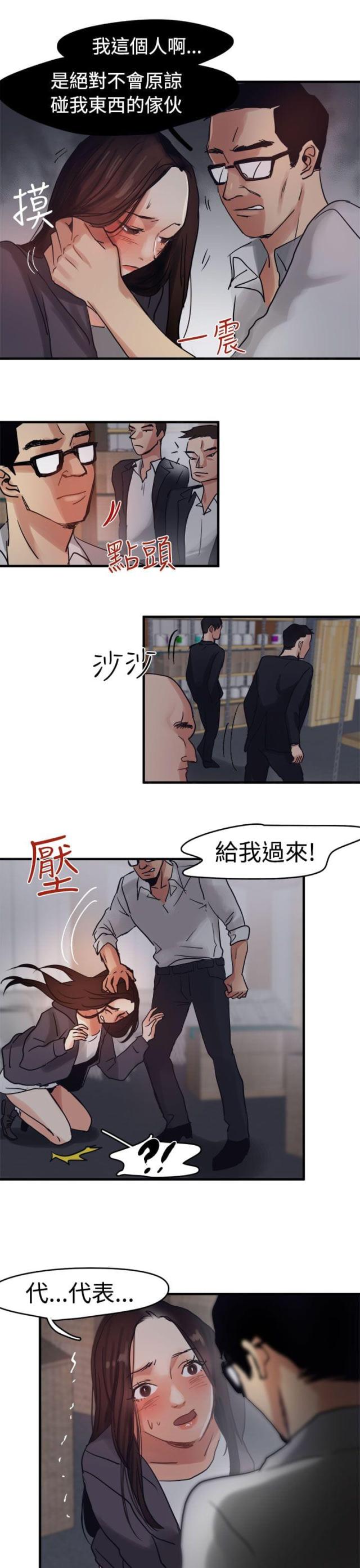 第6话10