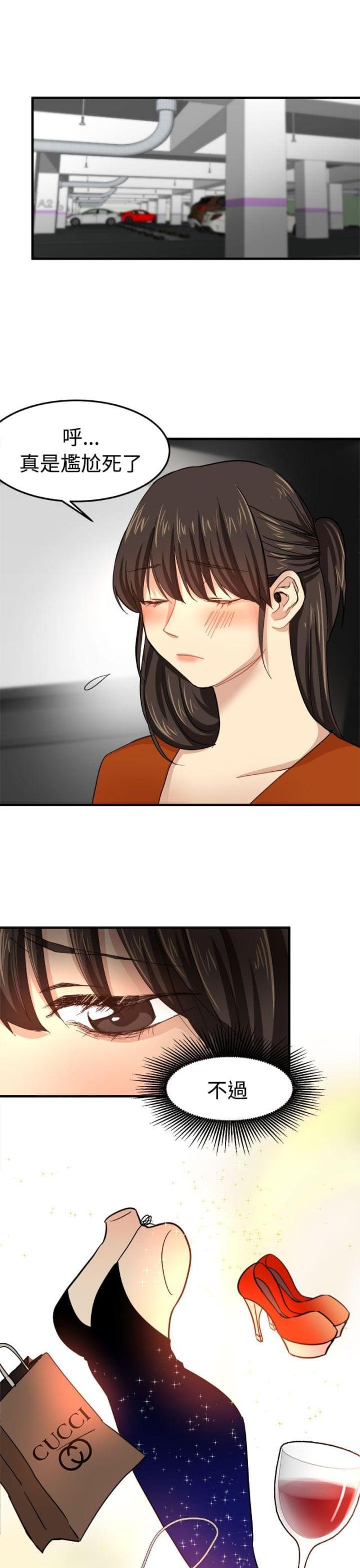 第16话10