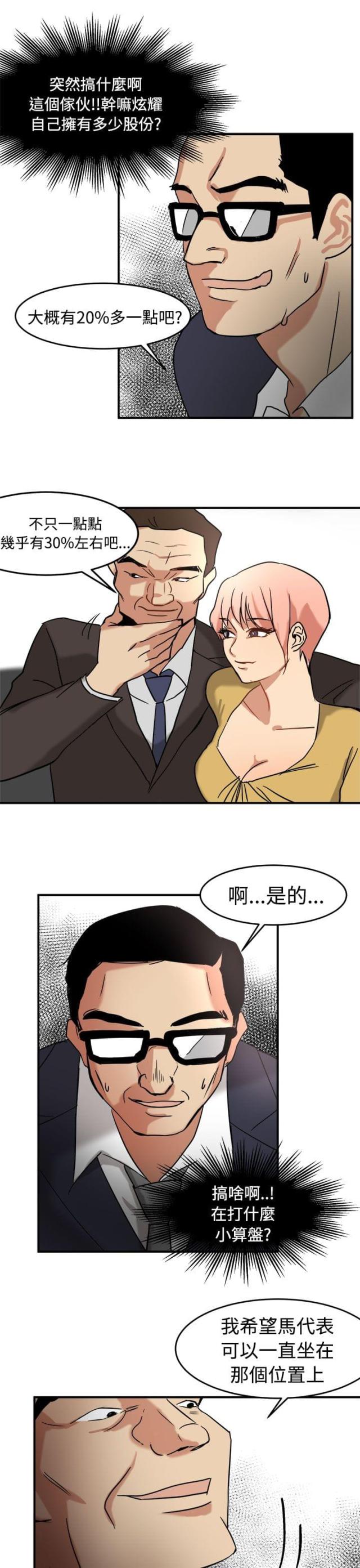 第11话20