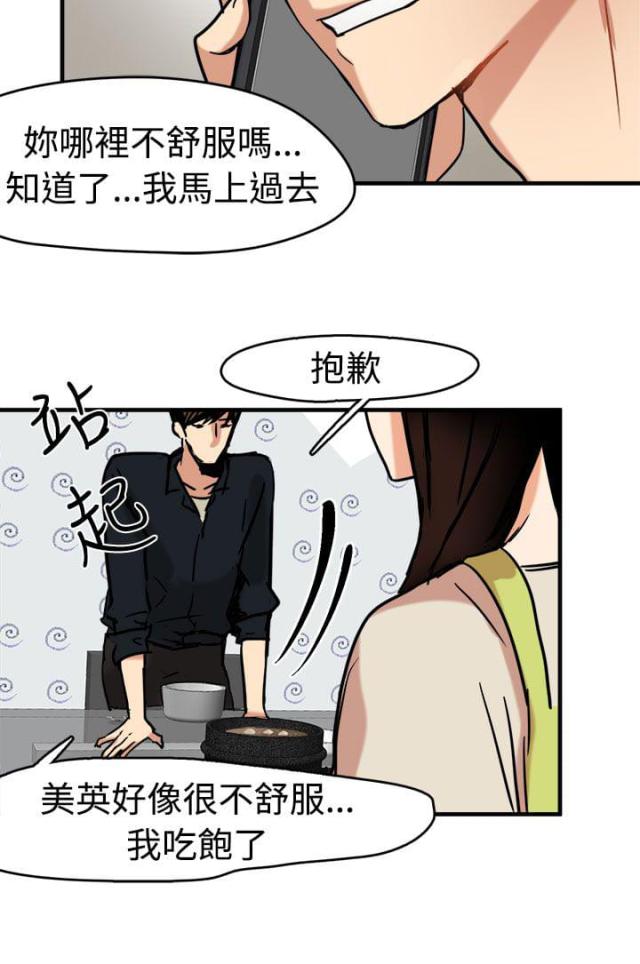 第10话19