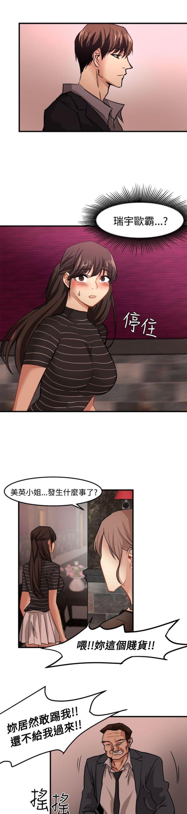 第14话4
