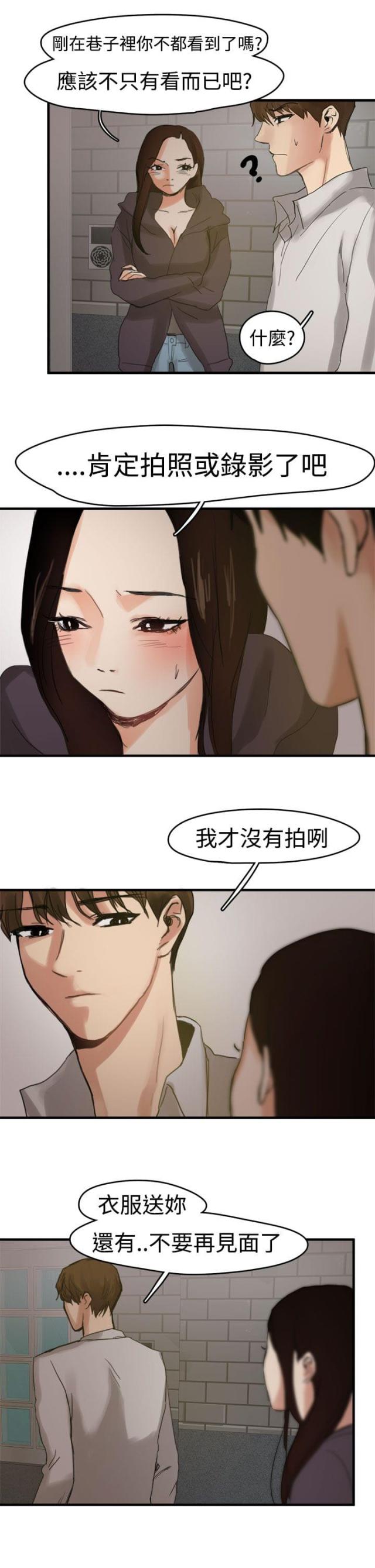 第5话5