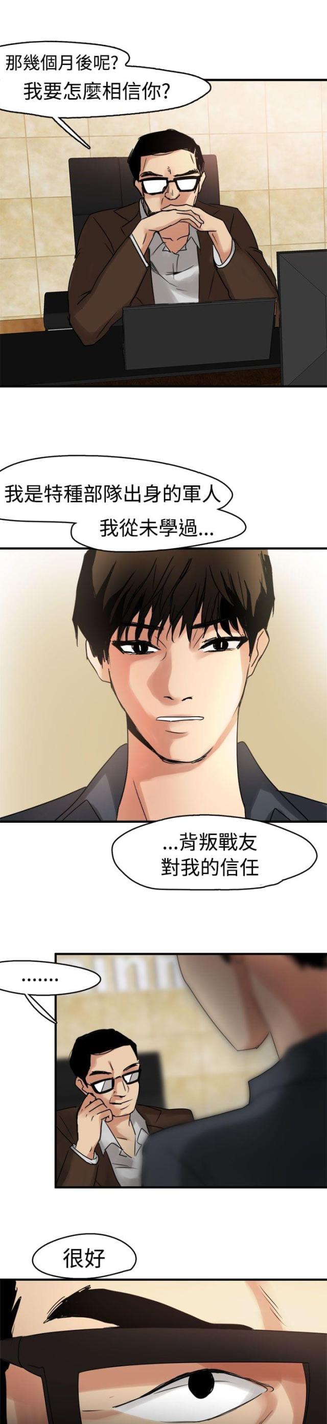 第8话13
