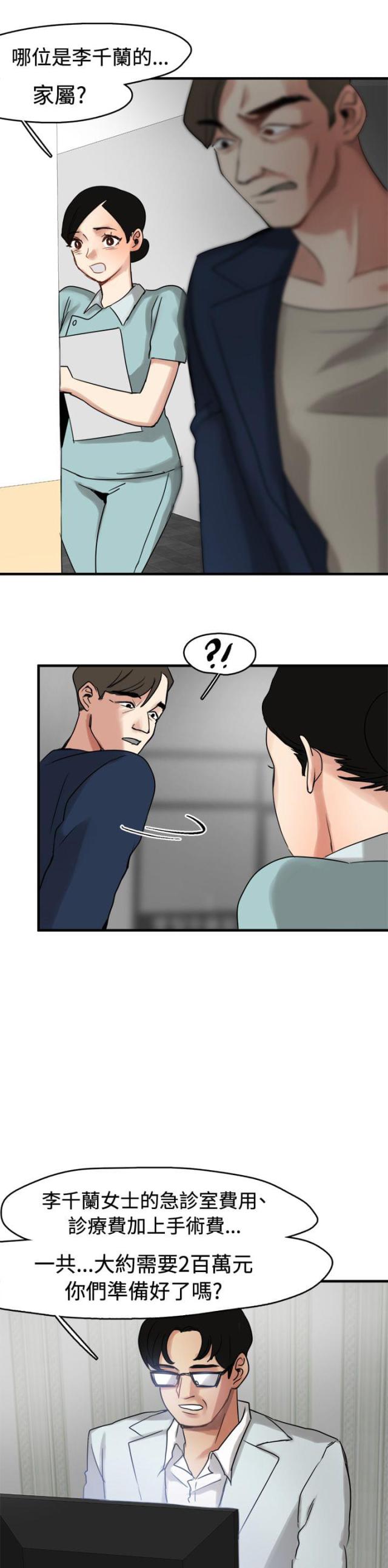 第8话0