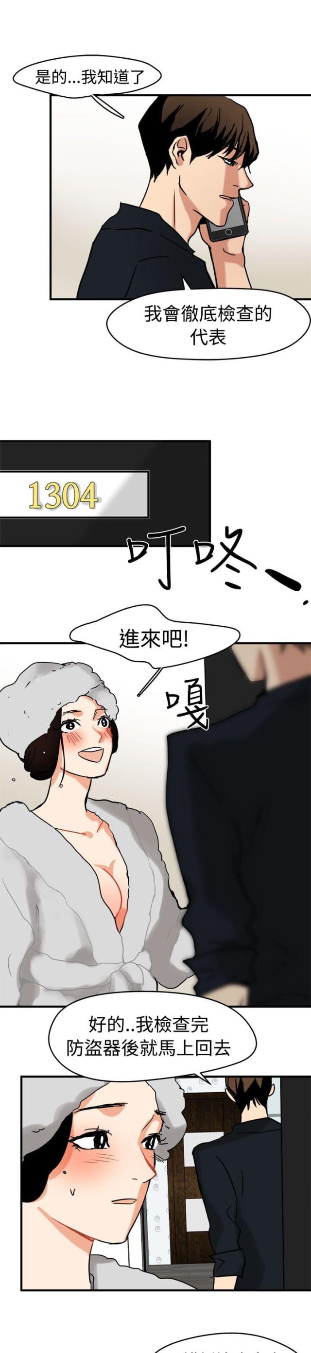 第10话8
