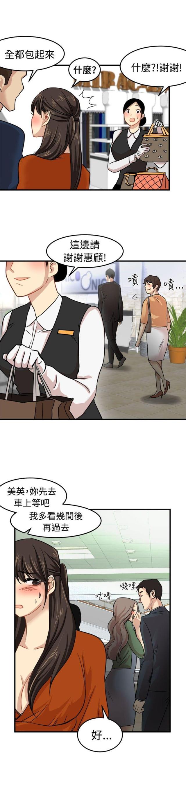 第16话9